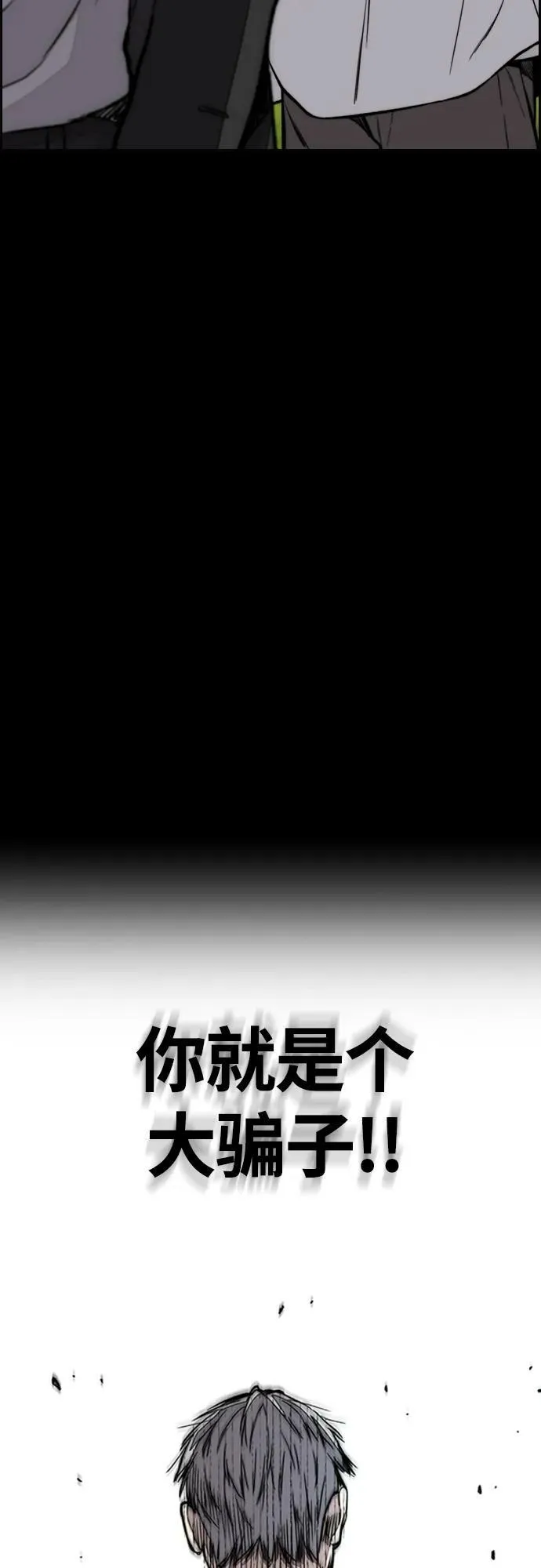 [第4部] 第71话 子贤的意志 第24页
