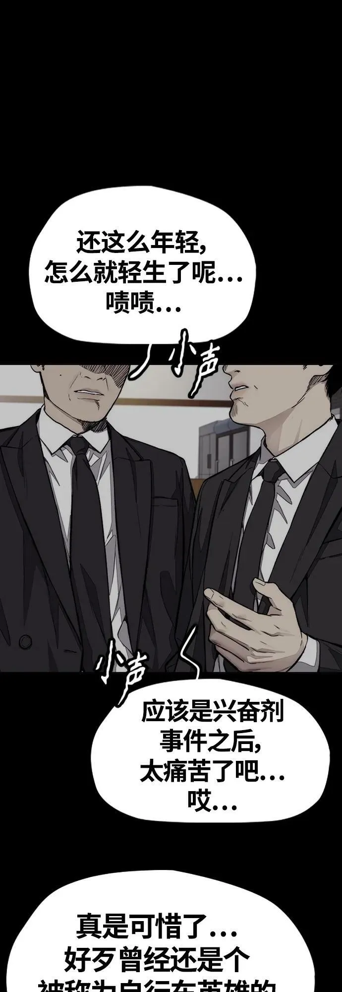 [第4部] 第71话 子贤的意志 第27页