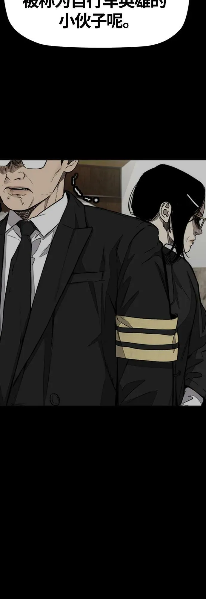 [第4部] 第71话 子贤的意志 第28页