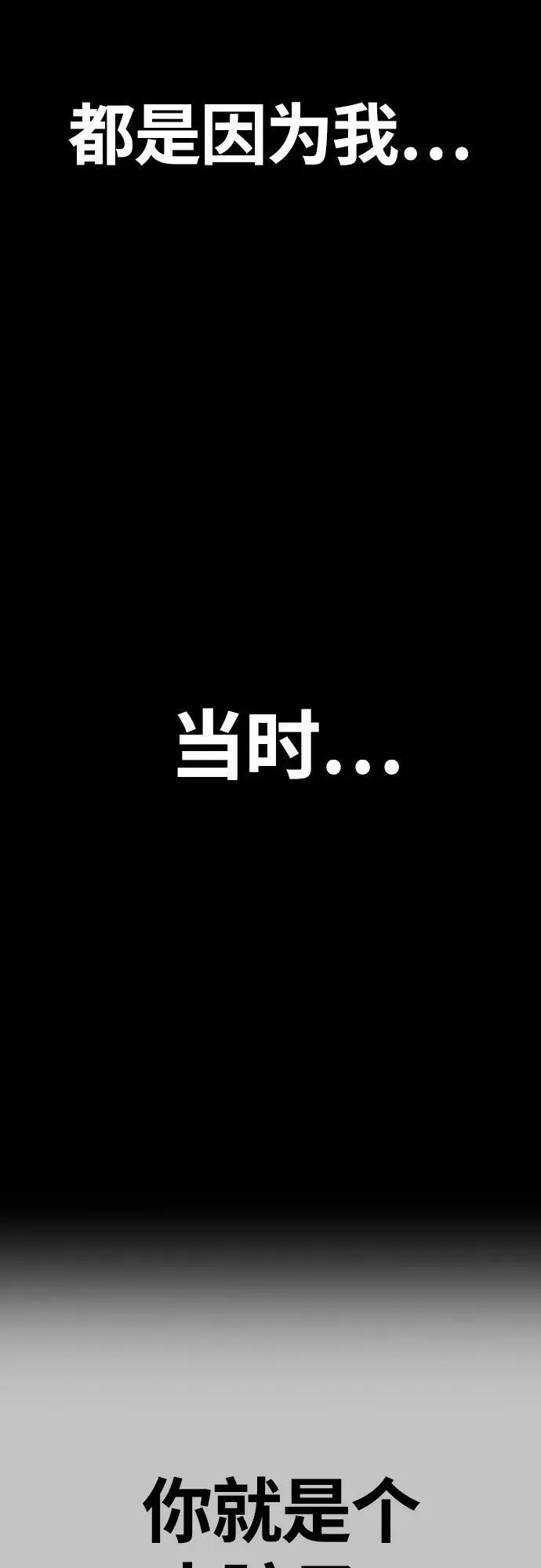 [第4部] 第71话 子贤的意志 第31页