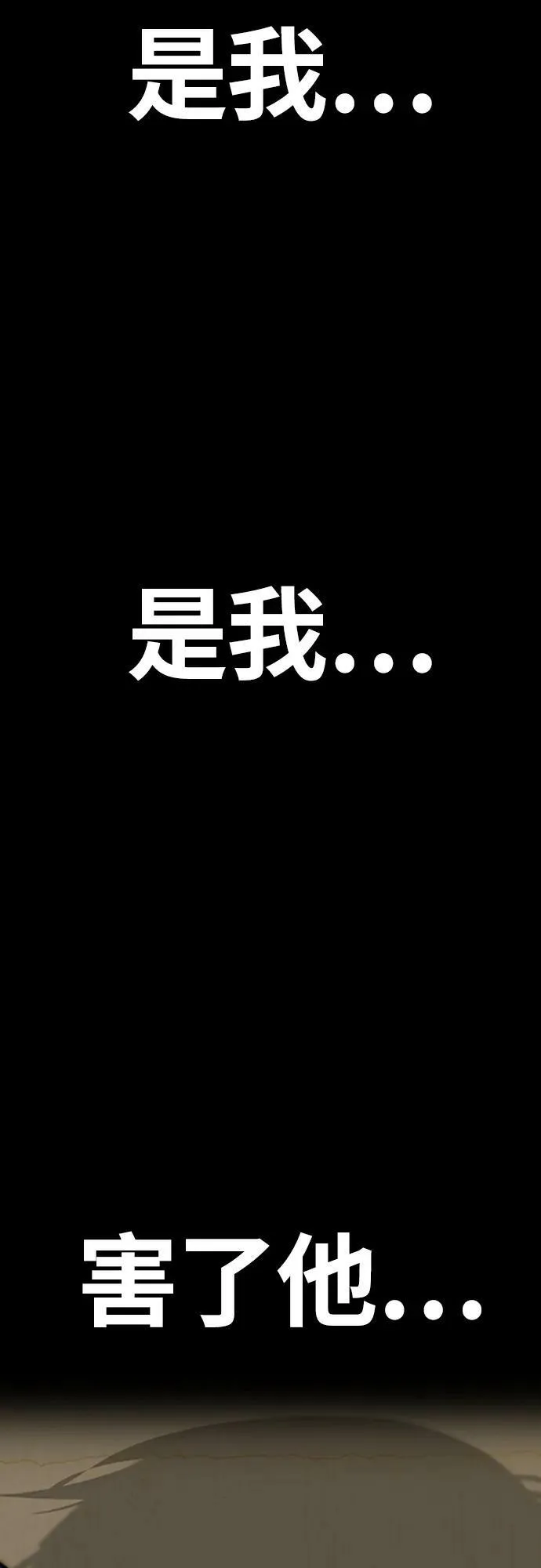 [第4部] 第71话 子贤的意志 第34页