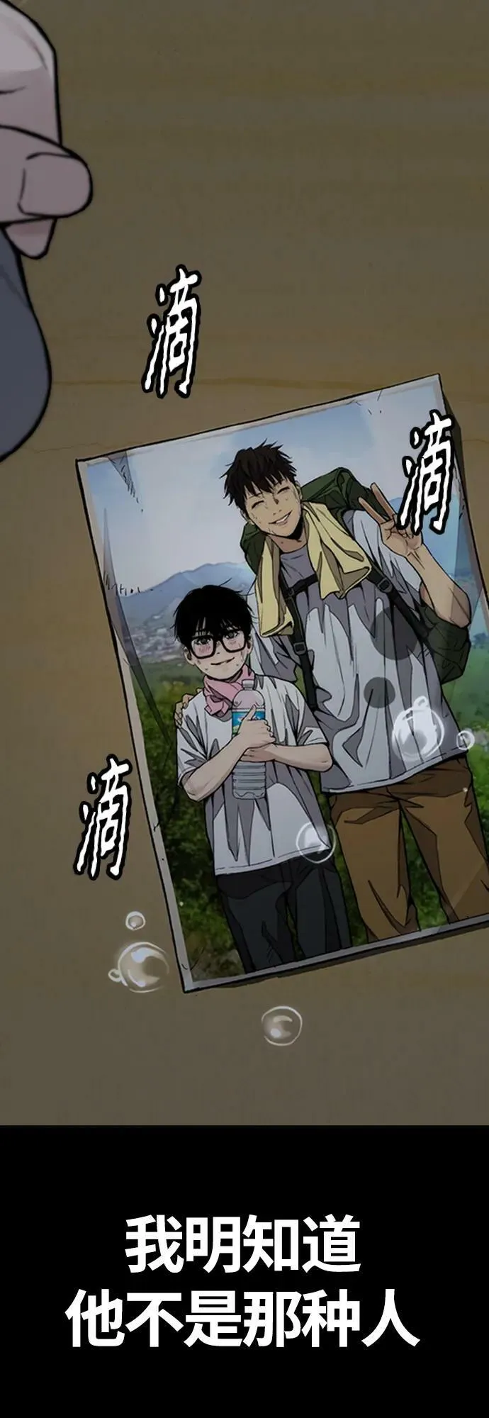 [第4部] 第71话 子贤的意志 第35页