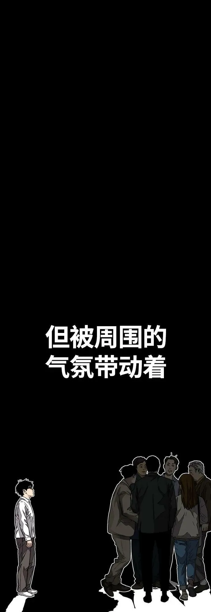 [第4部] 第71话 子贤的意志 第36页