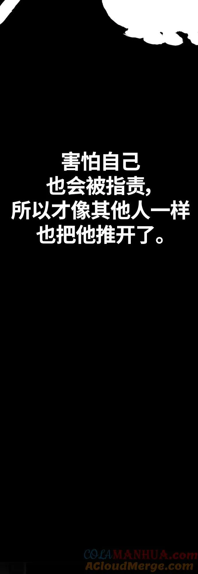 [第4部] 第71话 子贤的意志 第37页