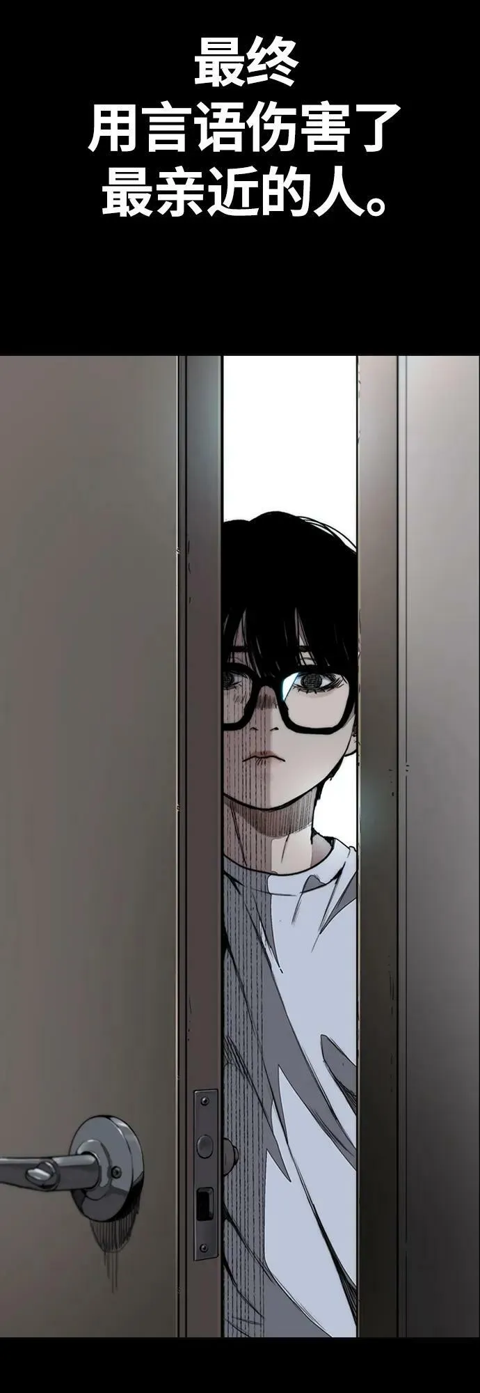 [第4部] 第71话 子贤的意志 第40页