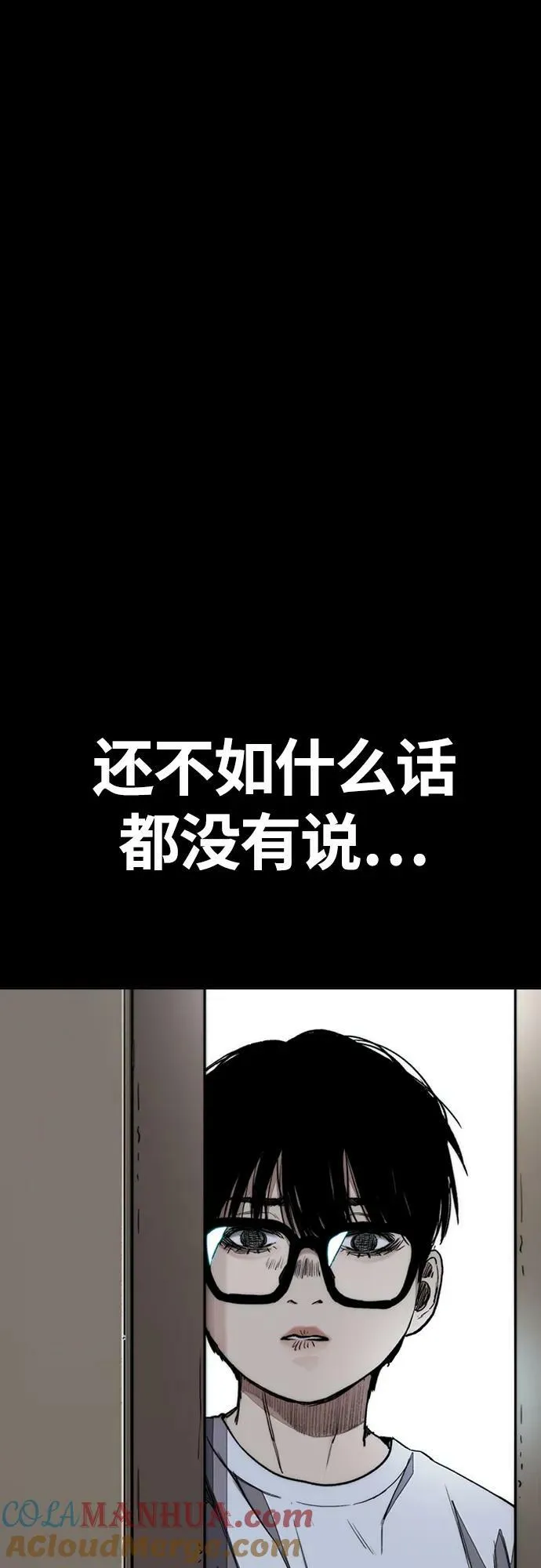 [第4部] 第71话 子贤的意志 第41页
