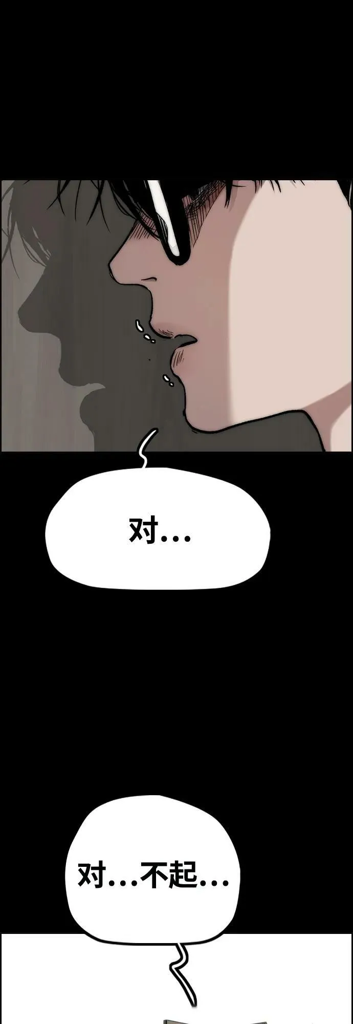 [第4部] 第71话 子贤的意志 第44页