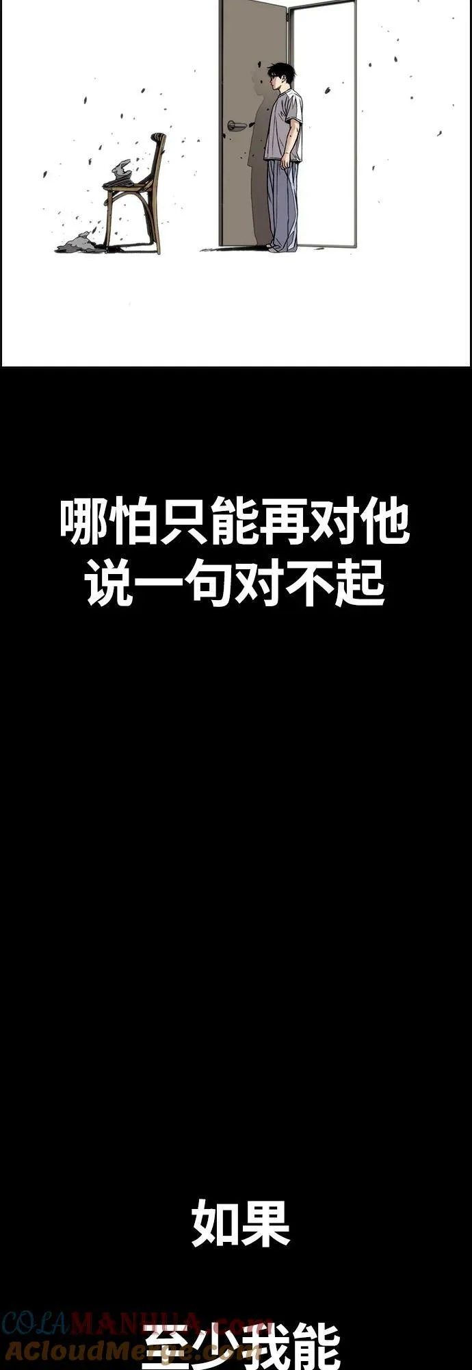 [第4部] 第71话 子贤的意志 第45页