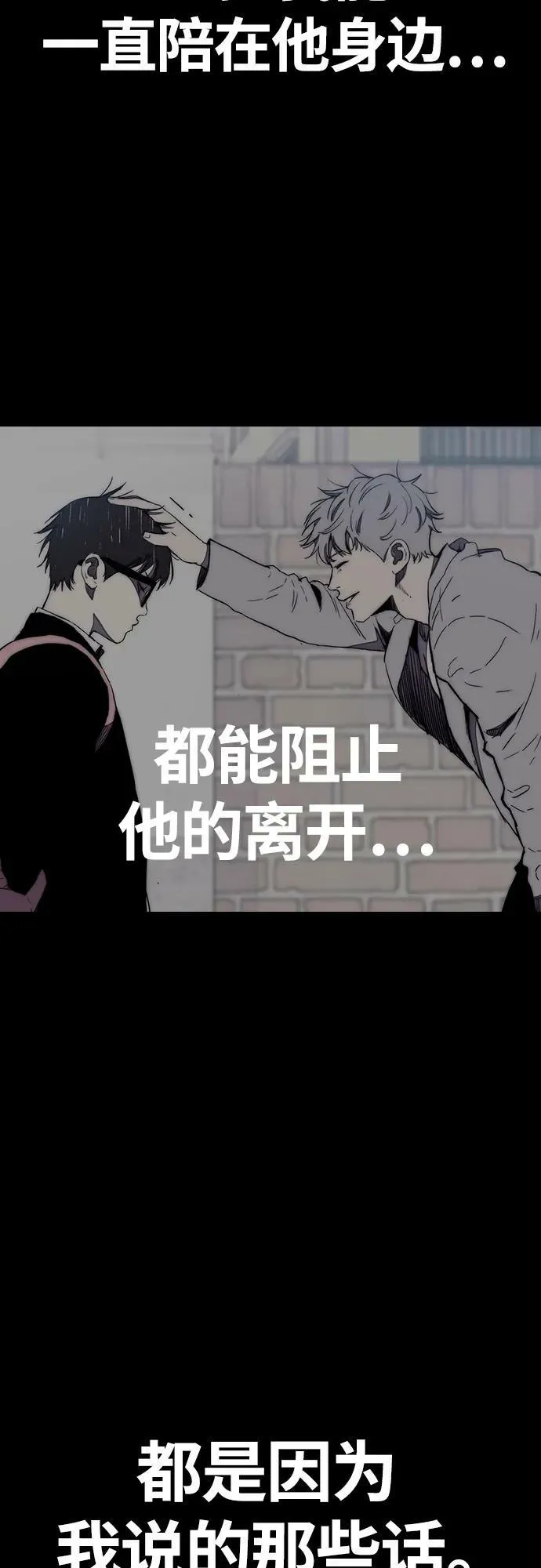 [第4部] 第71话 子贤的意志 第46页