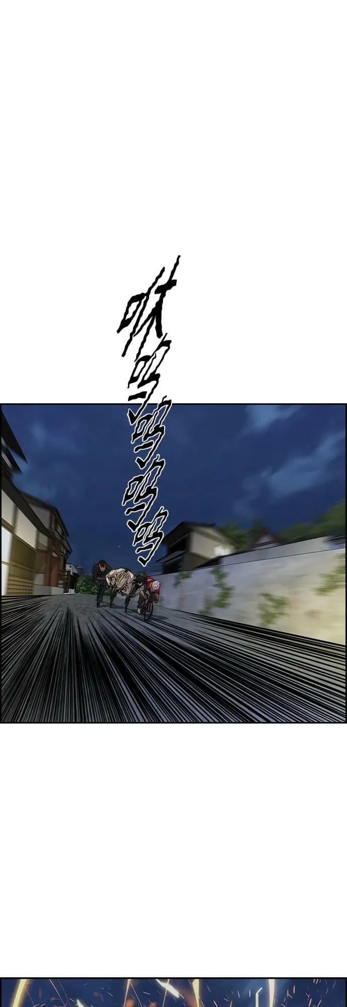 [第4部] 第71话 子贤的意志 第52页