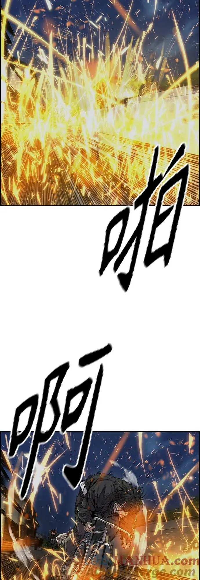 [第4部] 第71话 子贤的意志 第53页