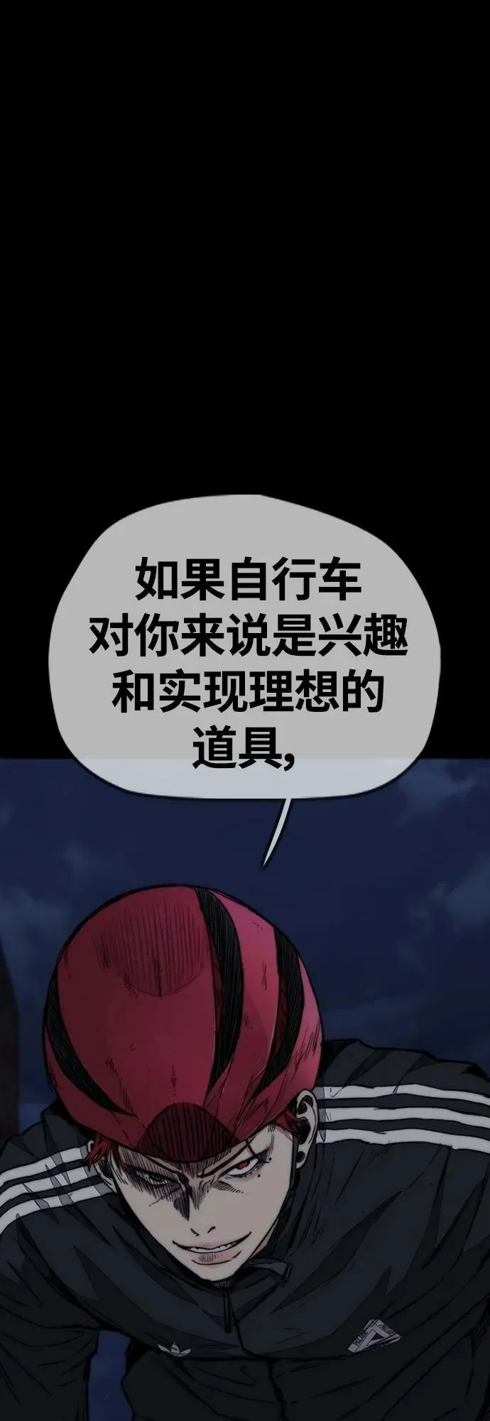 [第4部] 第71话 子贤的意志 第56页