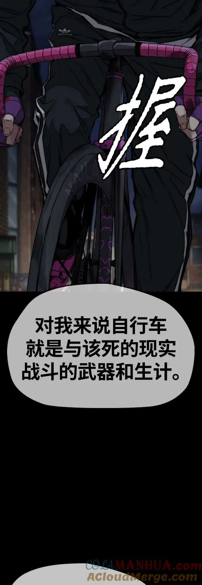 [第4部] 第71话 子贤的意志 第57页