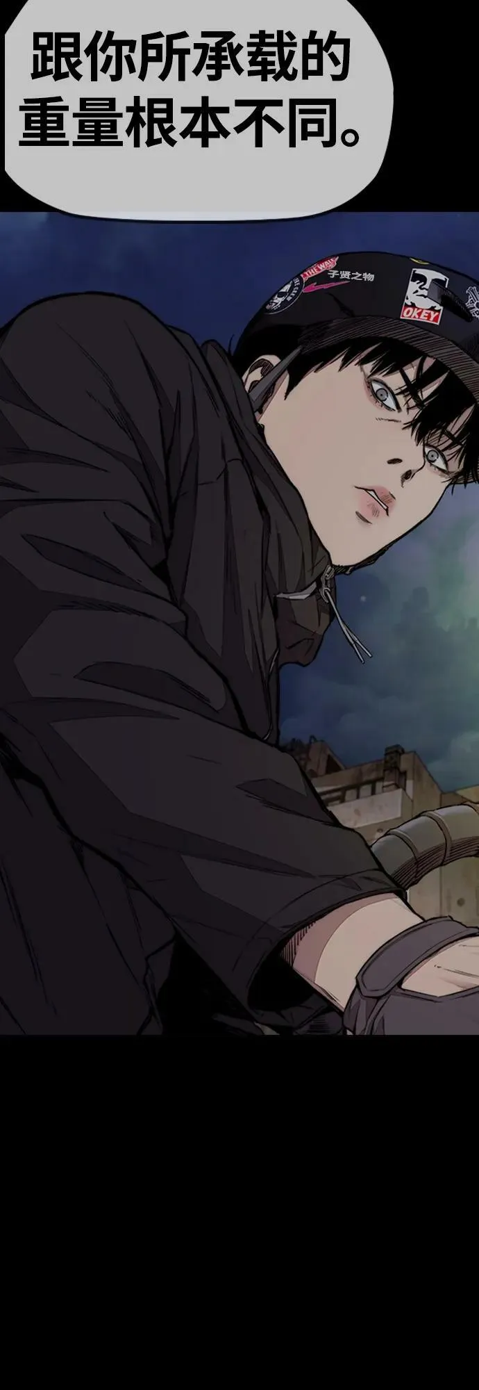 [第4部] 第71话 子贤的意志 第58页