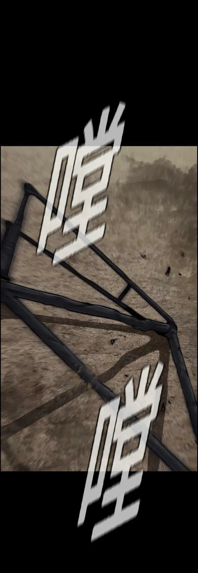 [第4部] 第71话 子贤的意志 第59页