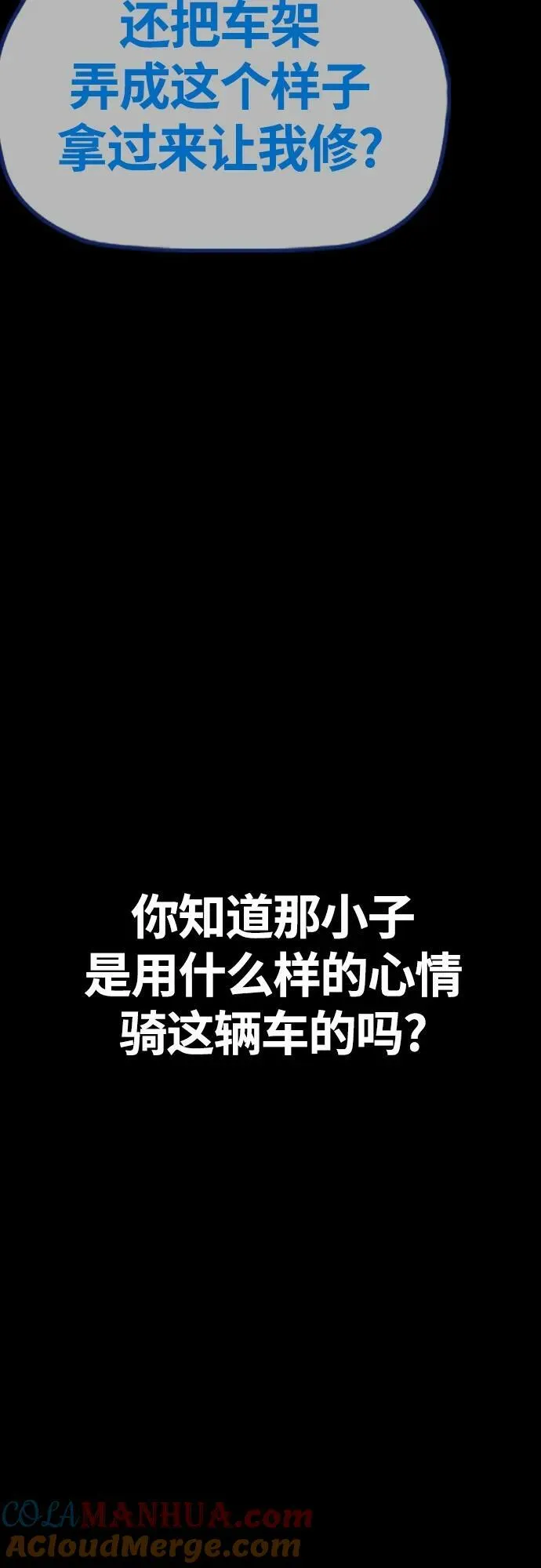[第4部] 第71话 子贤的意志 第61页
