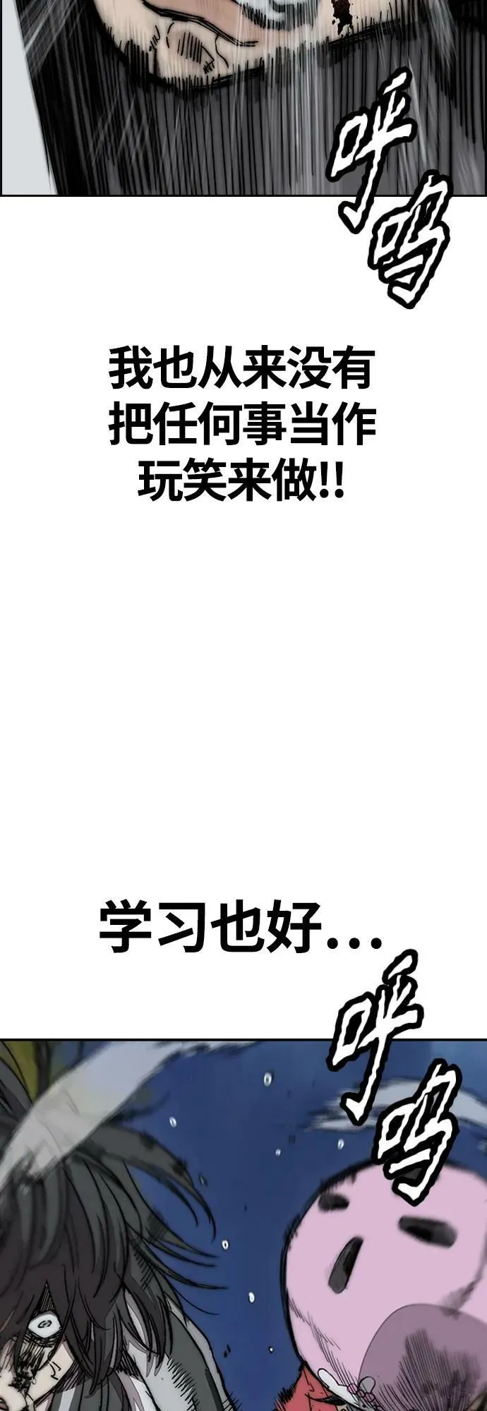 [第4部] 第71话 子贤的意志 第63页