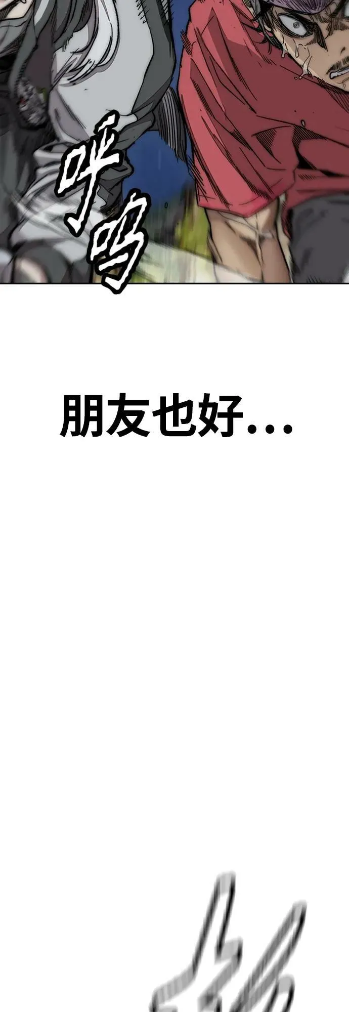 [第4部] 第71话 子贤的意志 第64页