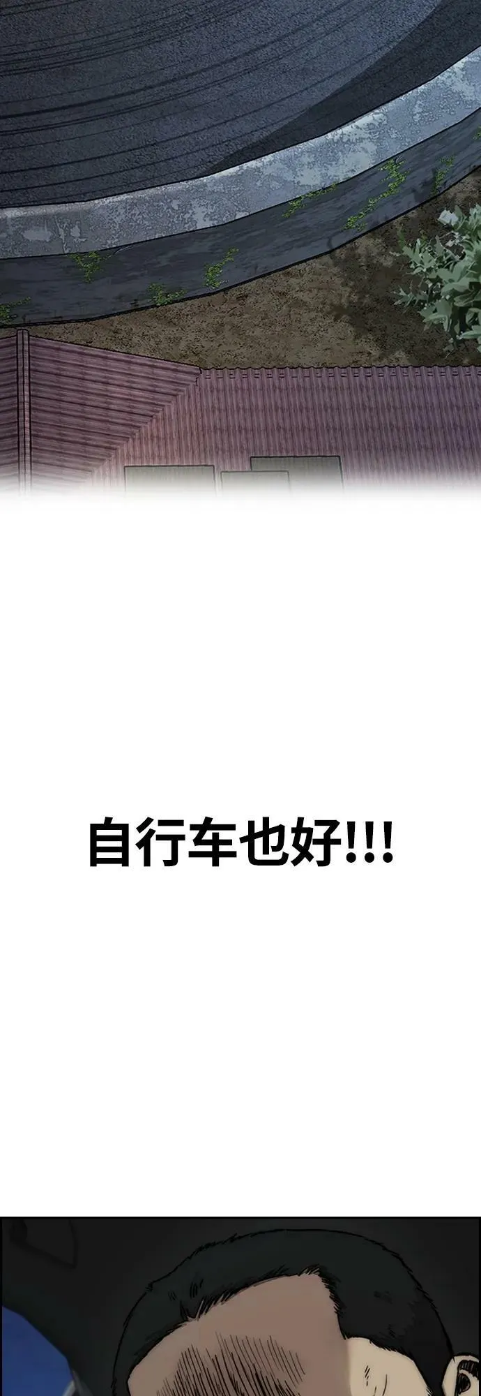 [第4部] 第71话 子贤的意志 第67页
