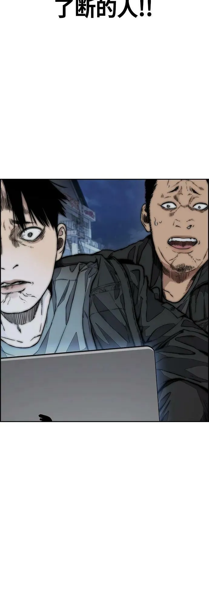 [第4部] 第71话 子贤的意志 第70页