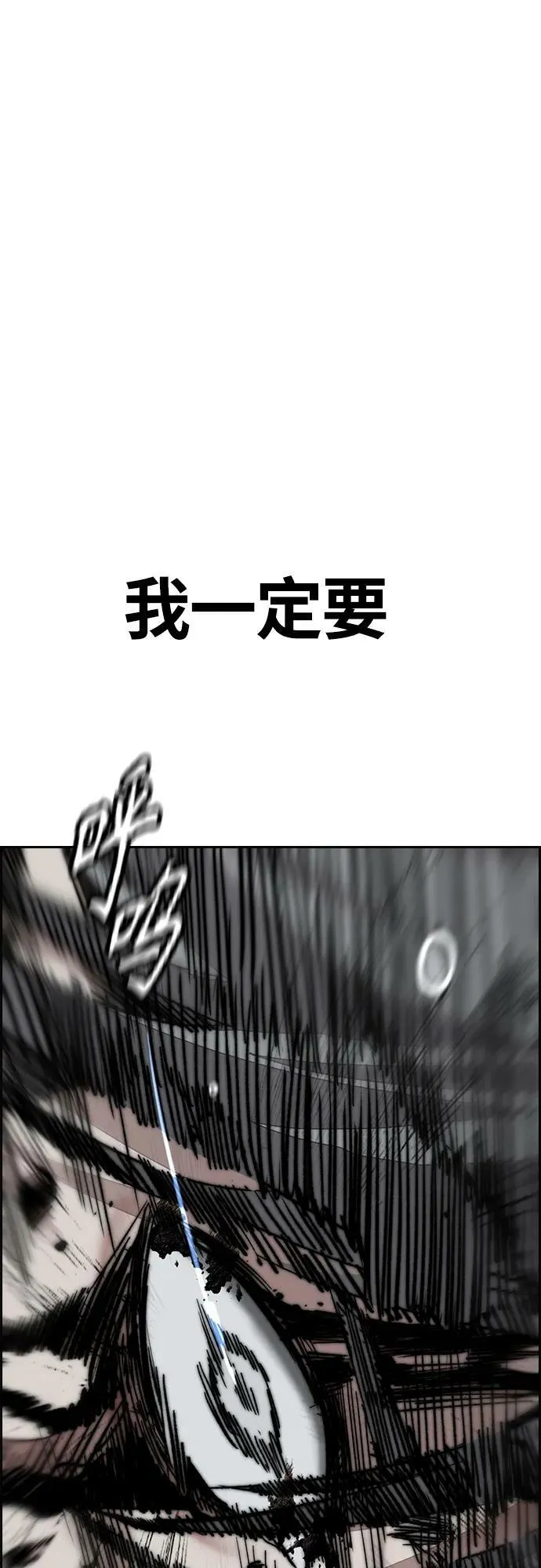 [第4部] 第71话 子贤的意志 第72页