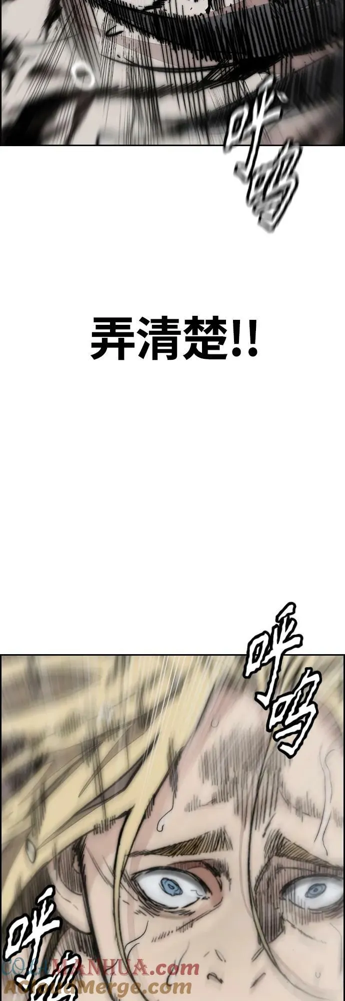 [第4部] 第71话 子贤的意志 第73页