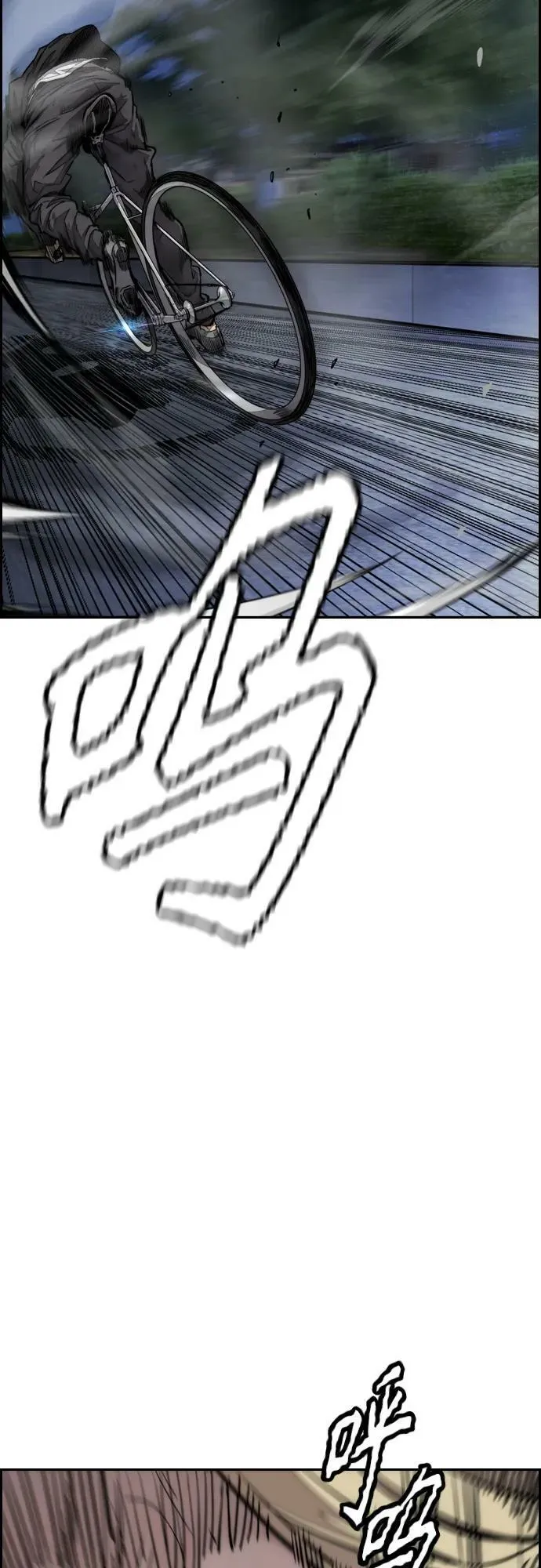 [第4部] 第71话 子贤的意志 第75页