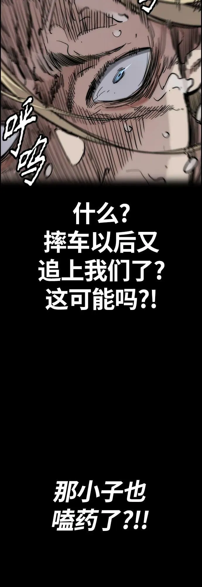 [第4部] 第71话 子贤的意志 第76页