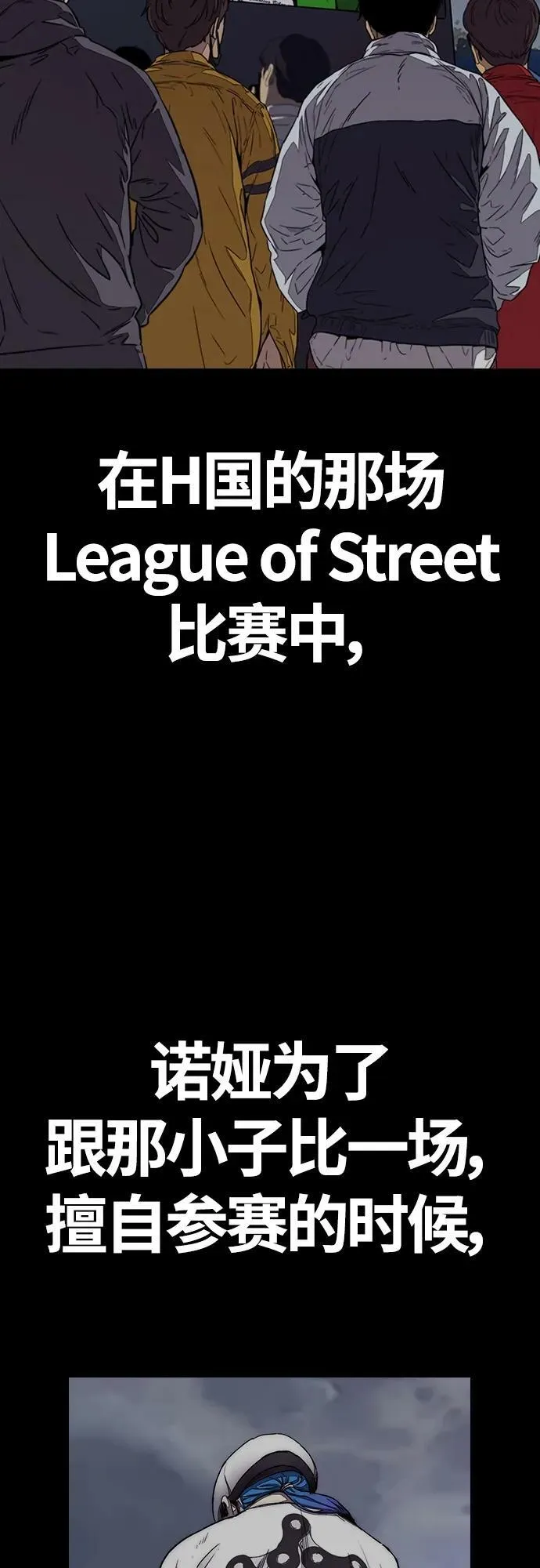 [第4部] 第71话 子贤的意志 第78页
