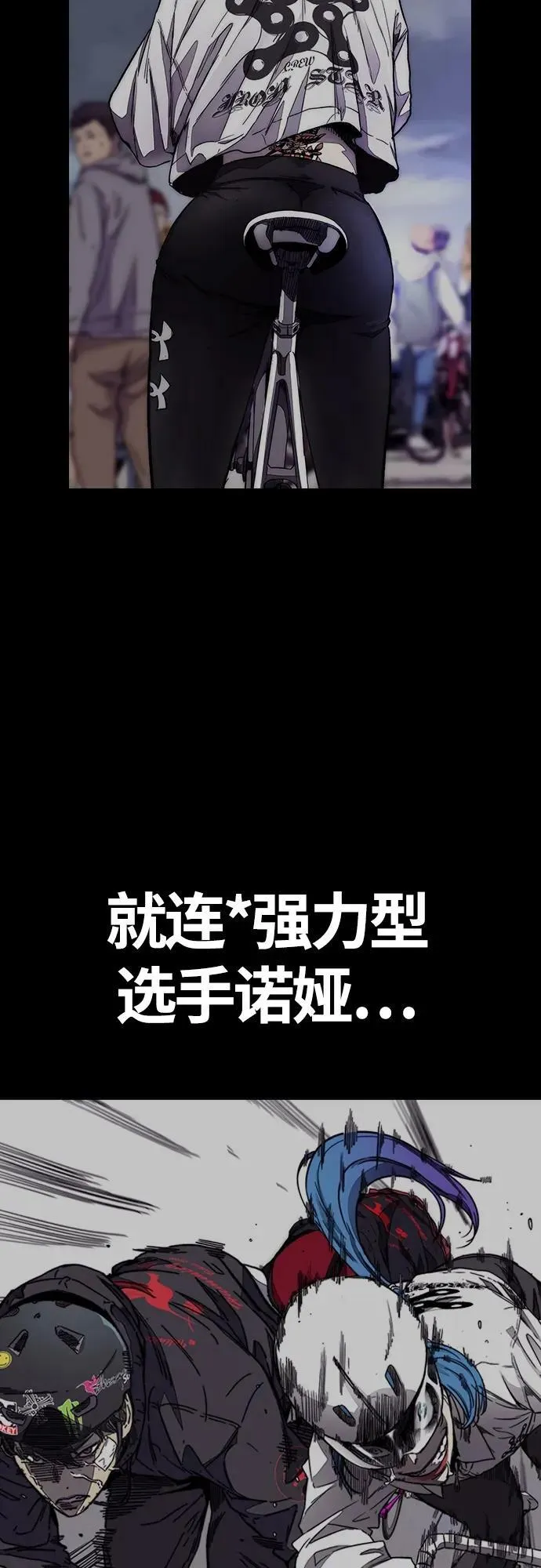 [第4部] 第71话 子贤的意志 第79页