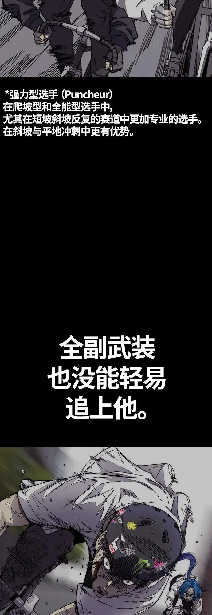 [第4部] 第71话 子贤的意志 第80页