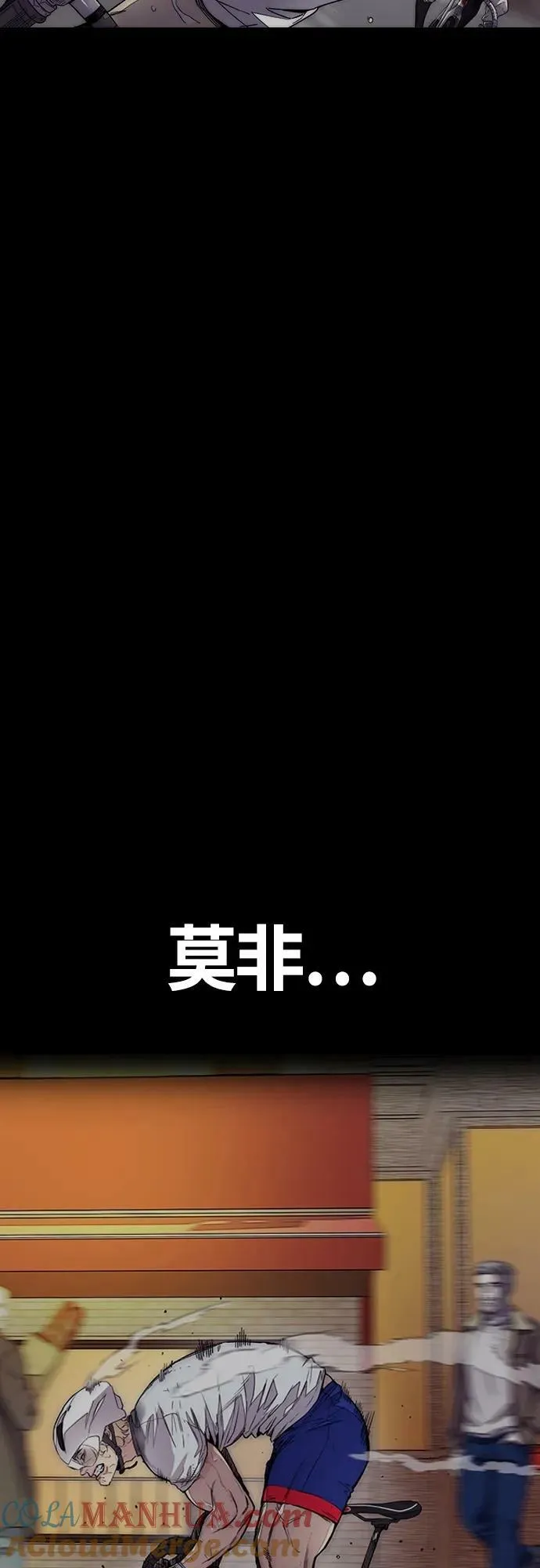 [第4部] 第71话 子贤的意志 第81页