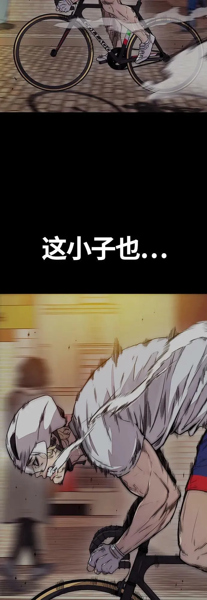 [第4部] 第71话 子贤的意志 第82页