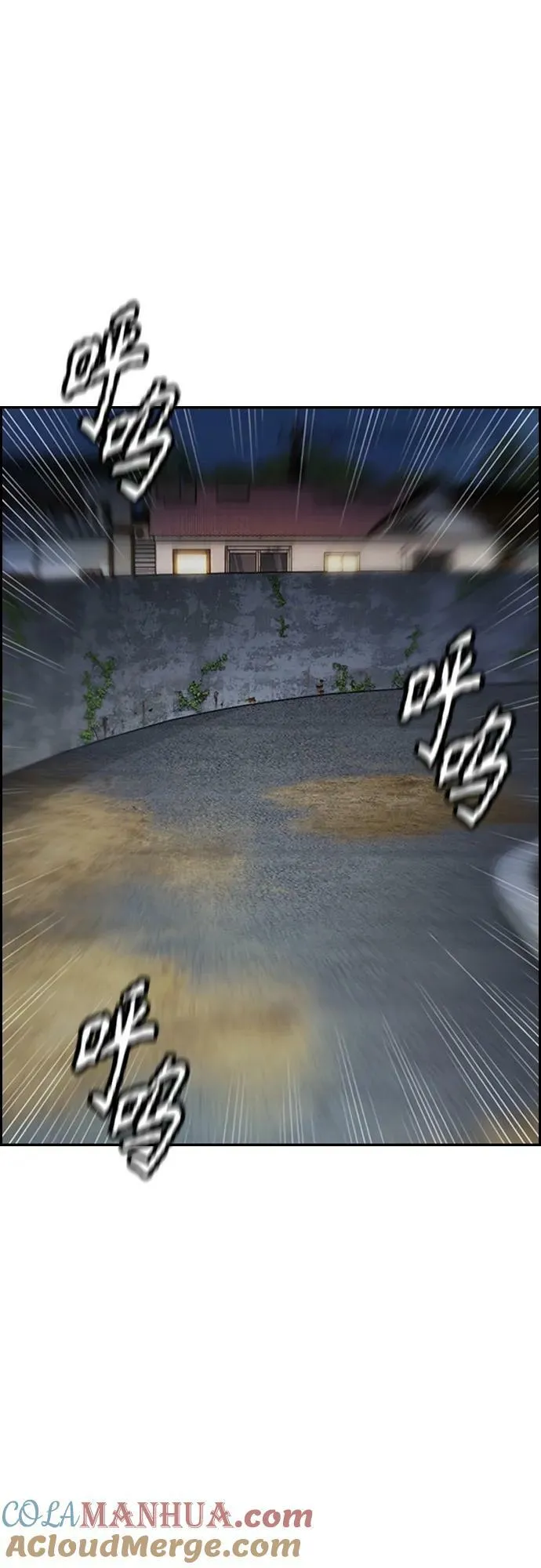 [第4部] 第71话 子贤的意志 第89页