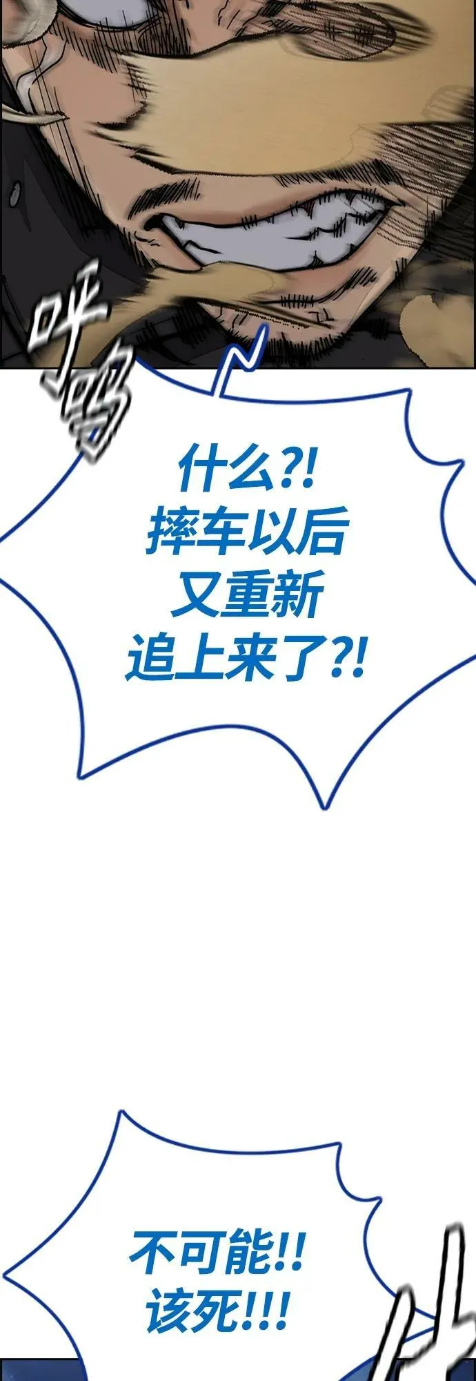 [第4部] 第71话 子贤的意志 第94页