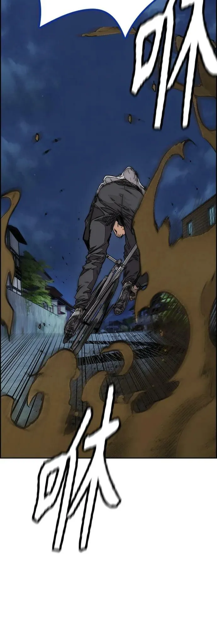 [第4部] 第71话 子贤的意志 第95页