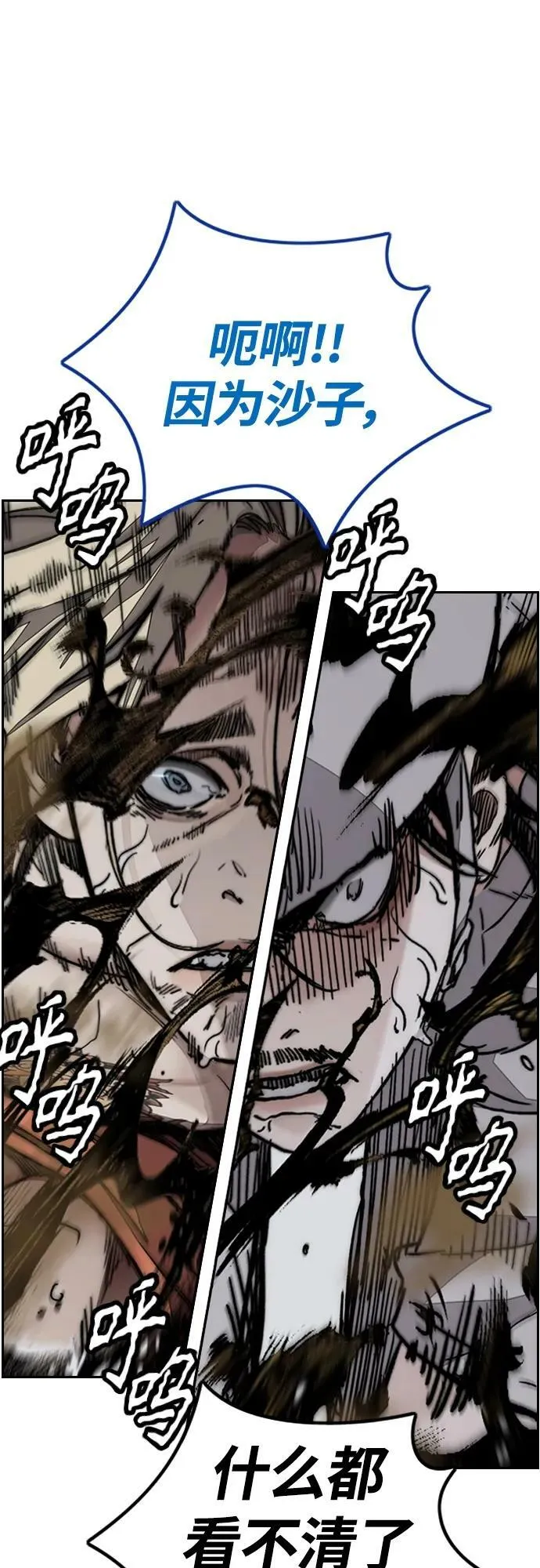[第4部] 第71话 子贤的意志 第96页