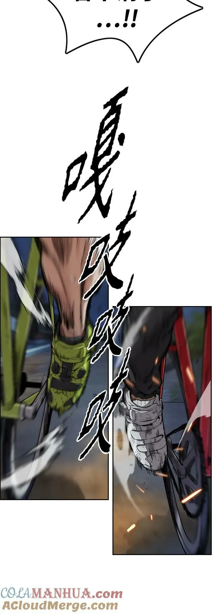 [第4部] 第71话 子贤的意志 第97页