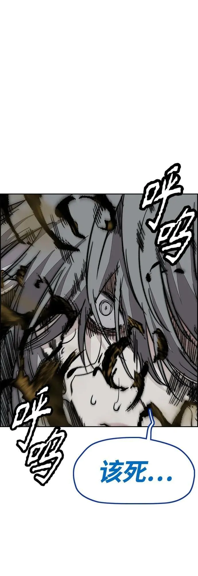 [第4部] 第71话 子贤的意志 第98页
