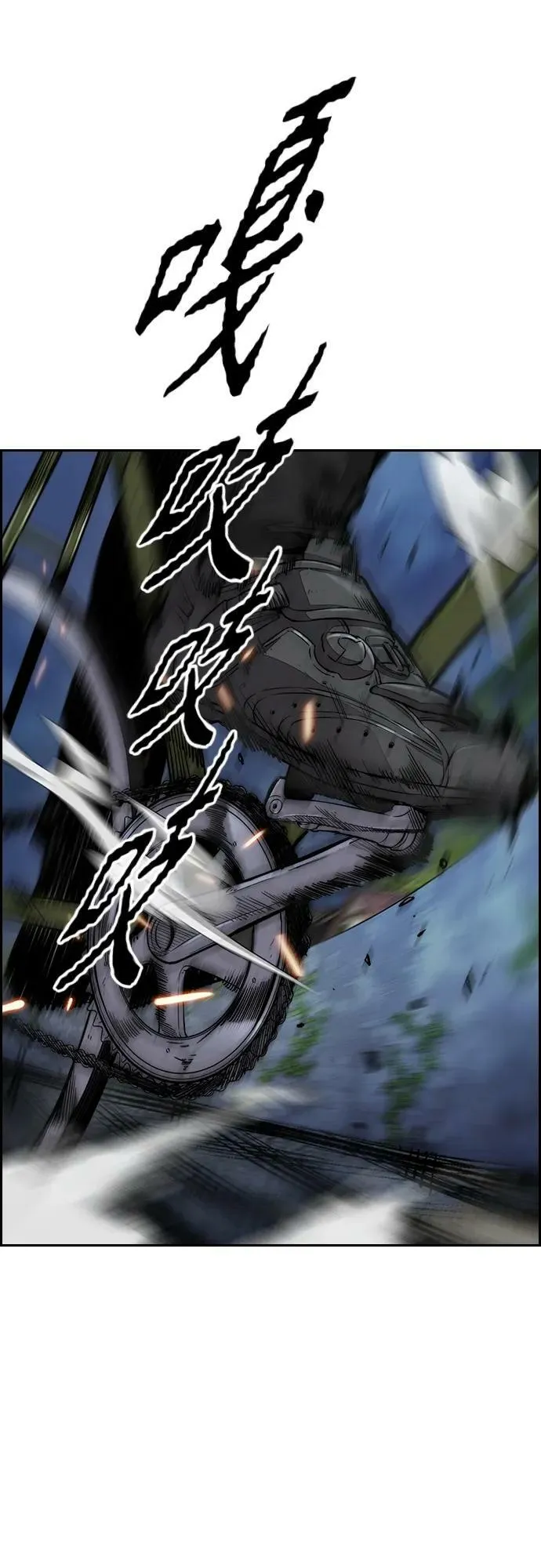 [第4部] 第71话 子贤的意志 第99页