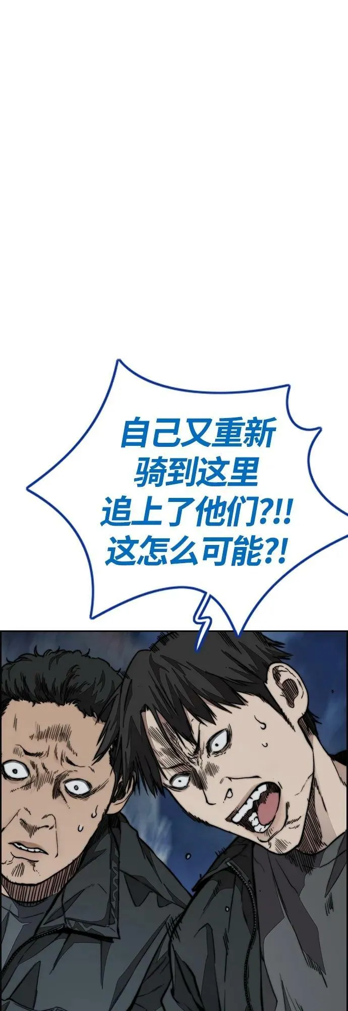 [第4部] 第71话 子贤的意志 第100页