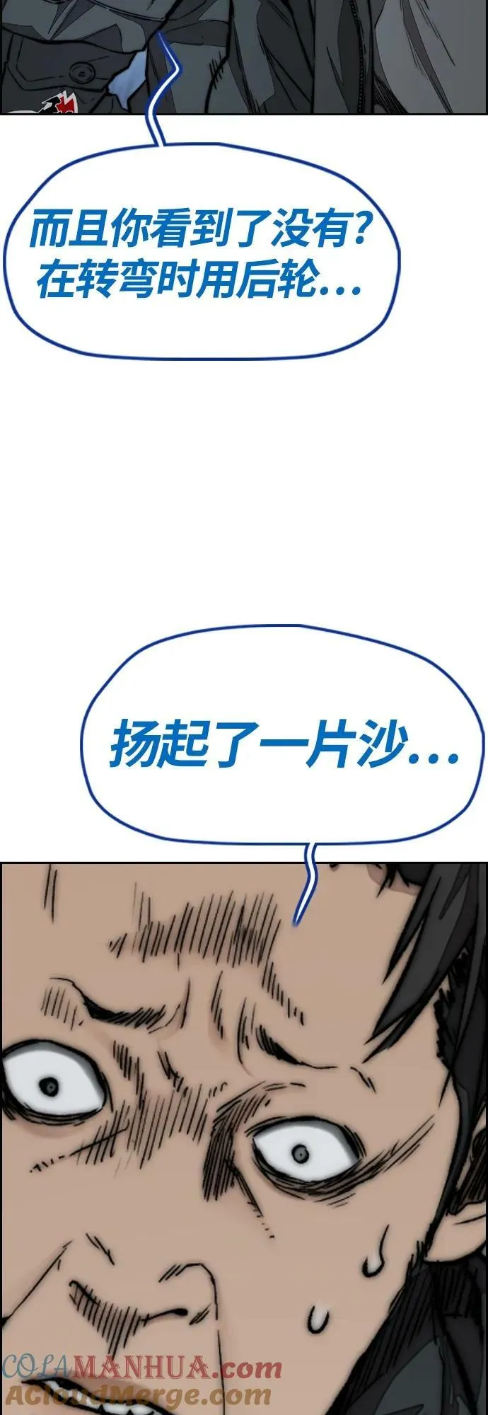 [第4部] 第71话 子贤的意志 第101页