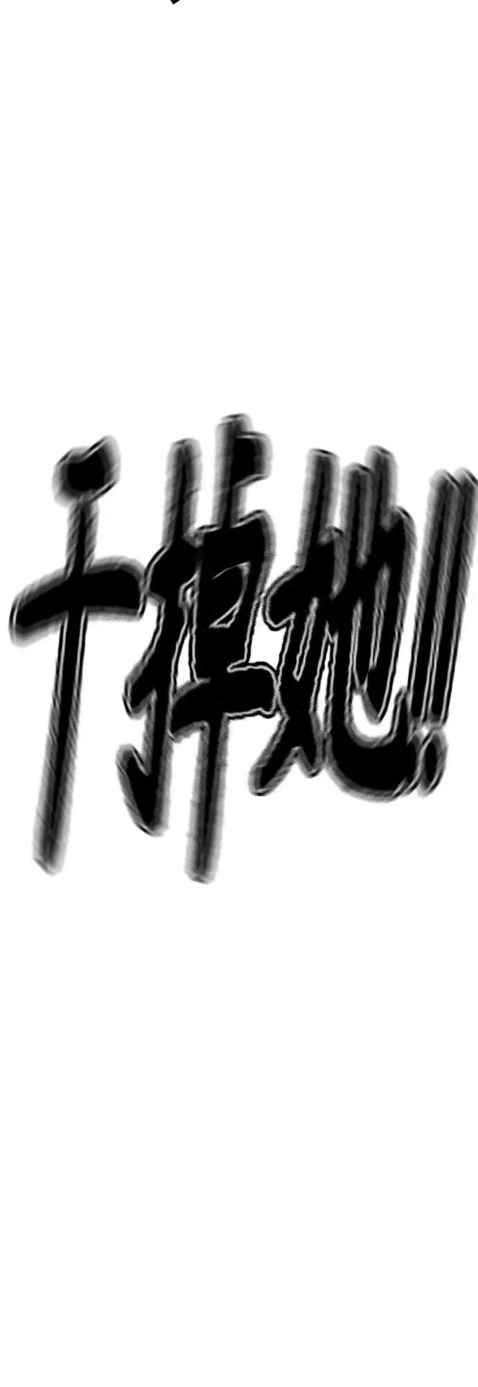 [第4部] 第71话 子贤的意志 第115页