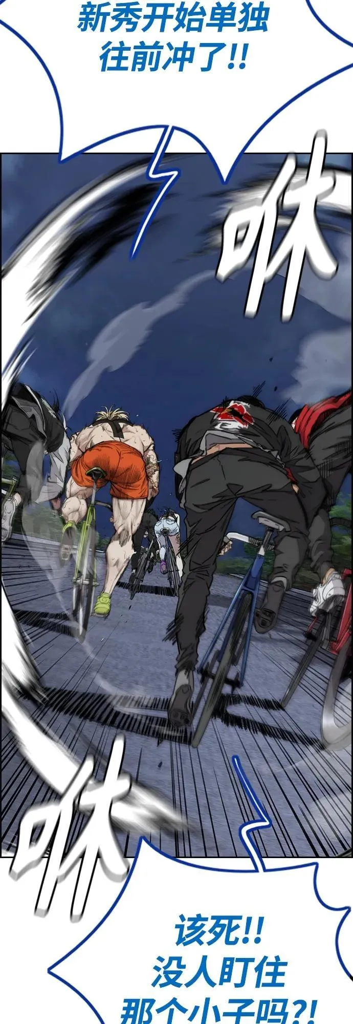 [第4部] 第74话 曹子贤 VS 金城 第7页