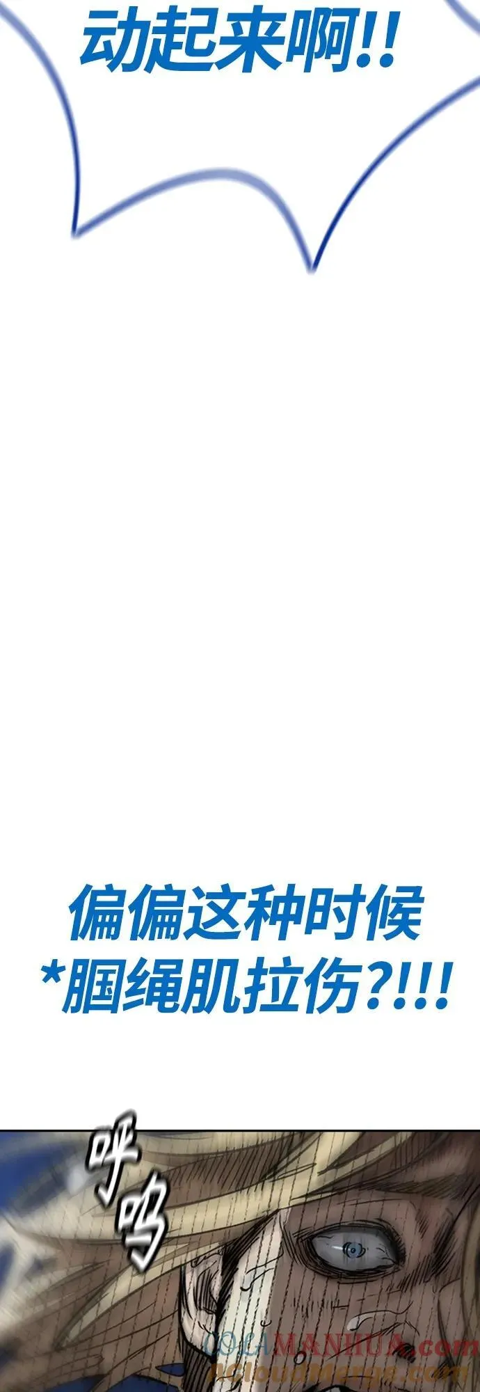 [第4部] 第74话 曹子贤 VS 金城 第13页