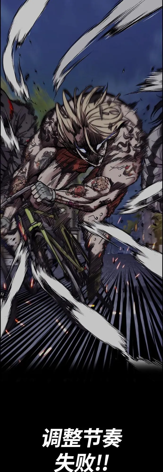 [第4部] 第74话 曹子贤 VS 金城 第15页