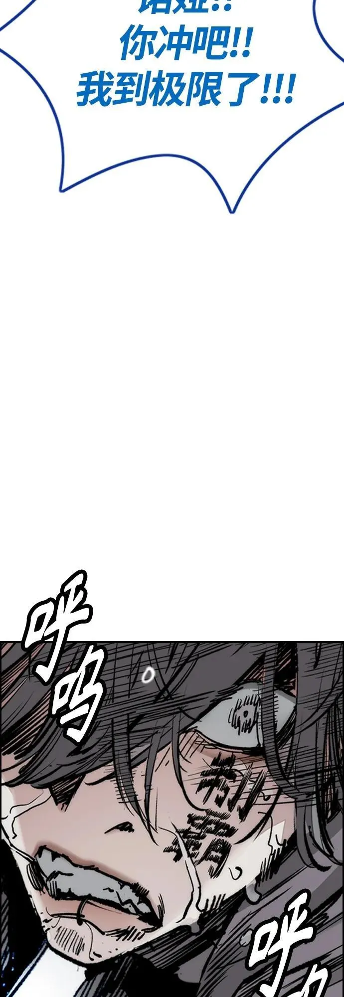 [第4部] 第74话 曹子贤 VS 金城 第19页