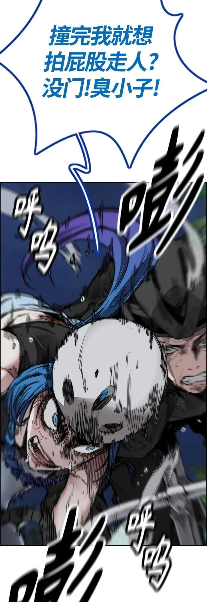 [第4部] 第74话 曹子贤 VS 金城 第22页