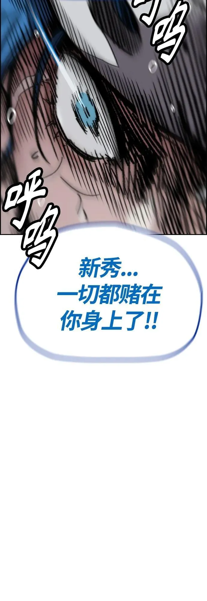 [第4部] 第74话 曹子贤 VS 金城 第26页