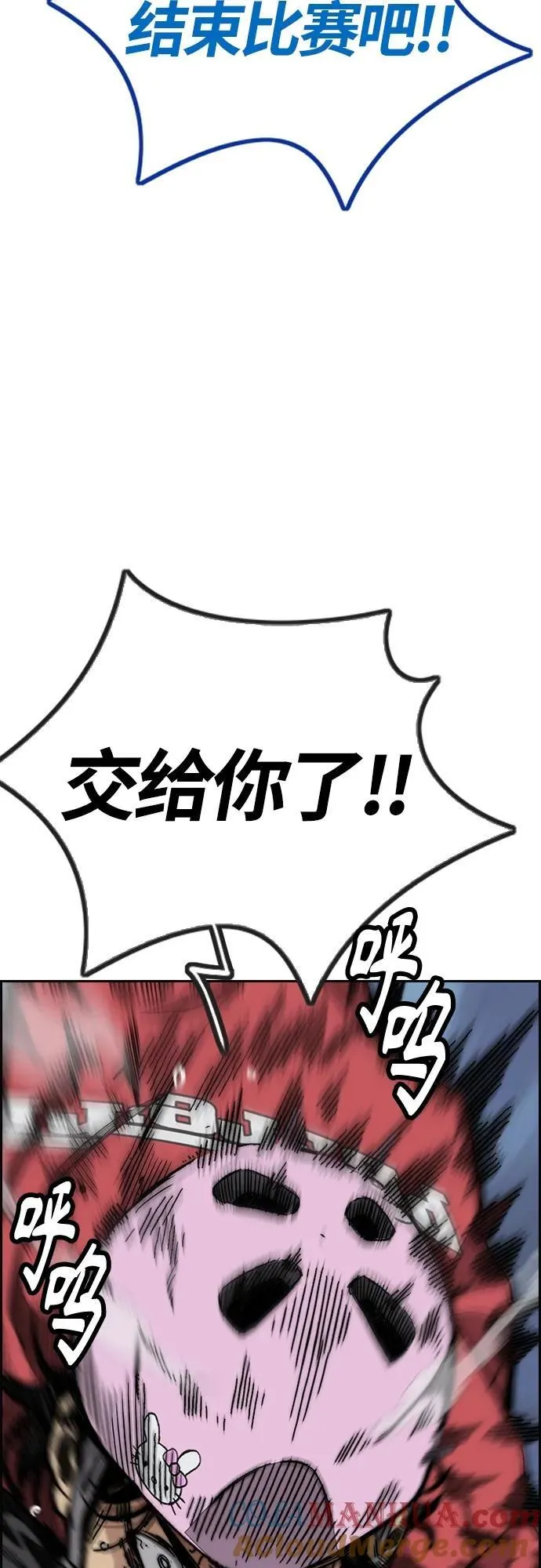 [第4部] 第74话 曹子贤 VS 金城 第29页